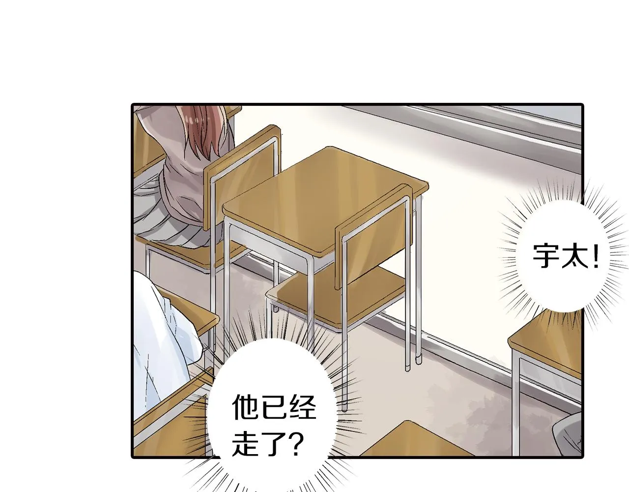 第18话 请听我解释 第84页