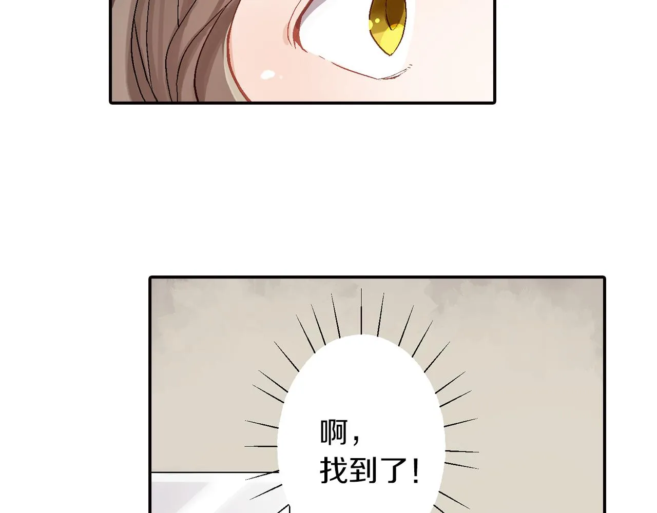 第18话 请听我解释 第88页