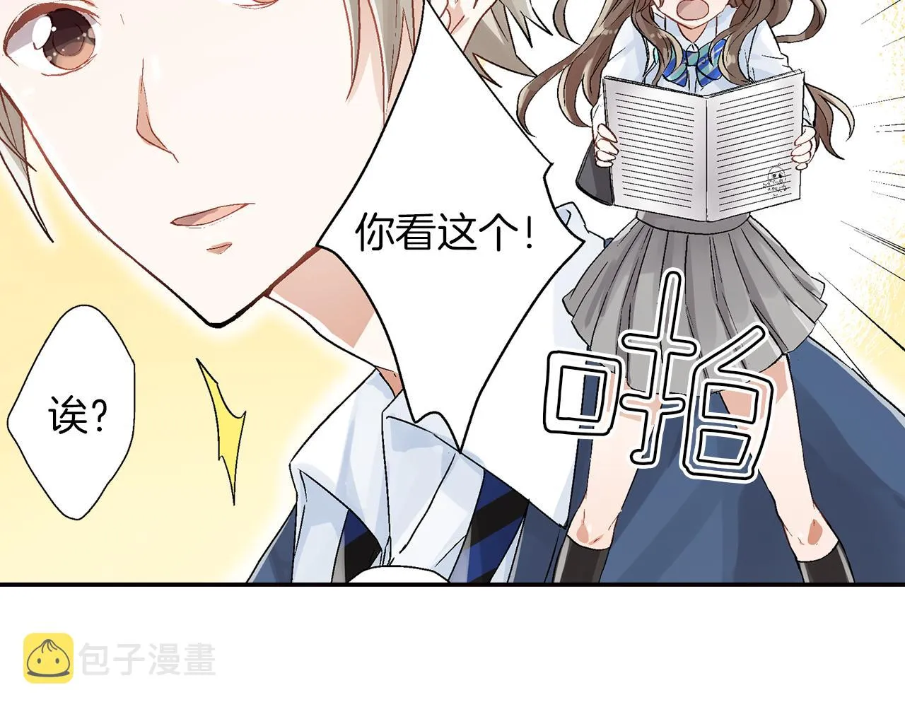 第18话 请听我解释 第95页