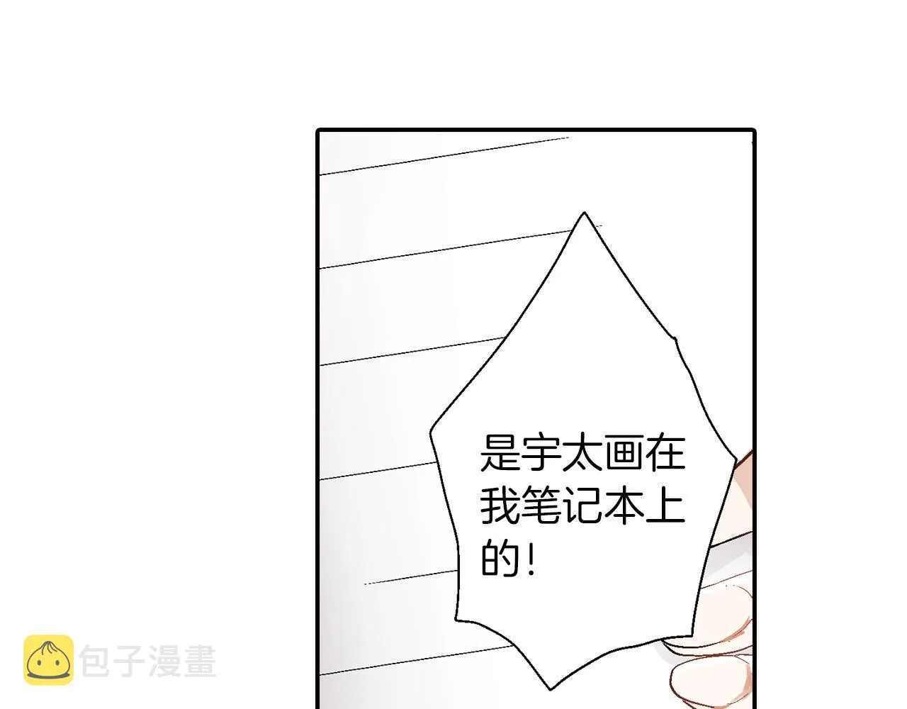 第18话 请听我解释 第96页