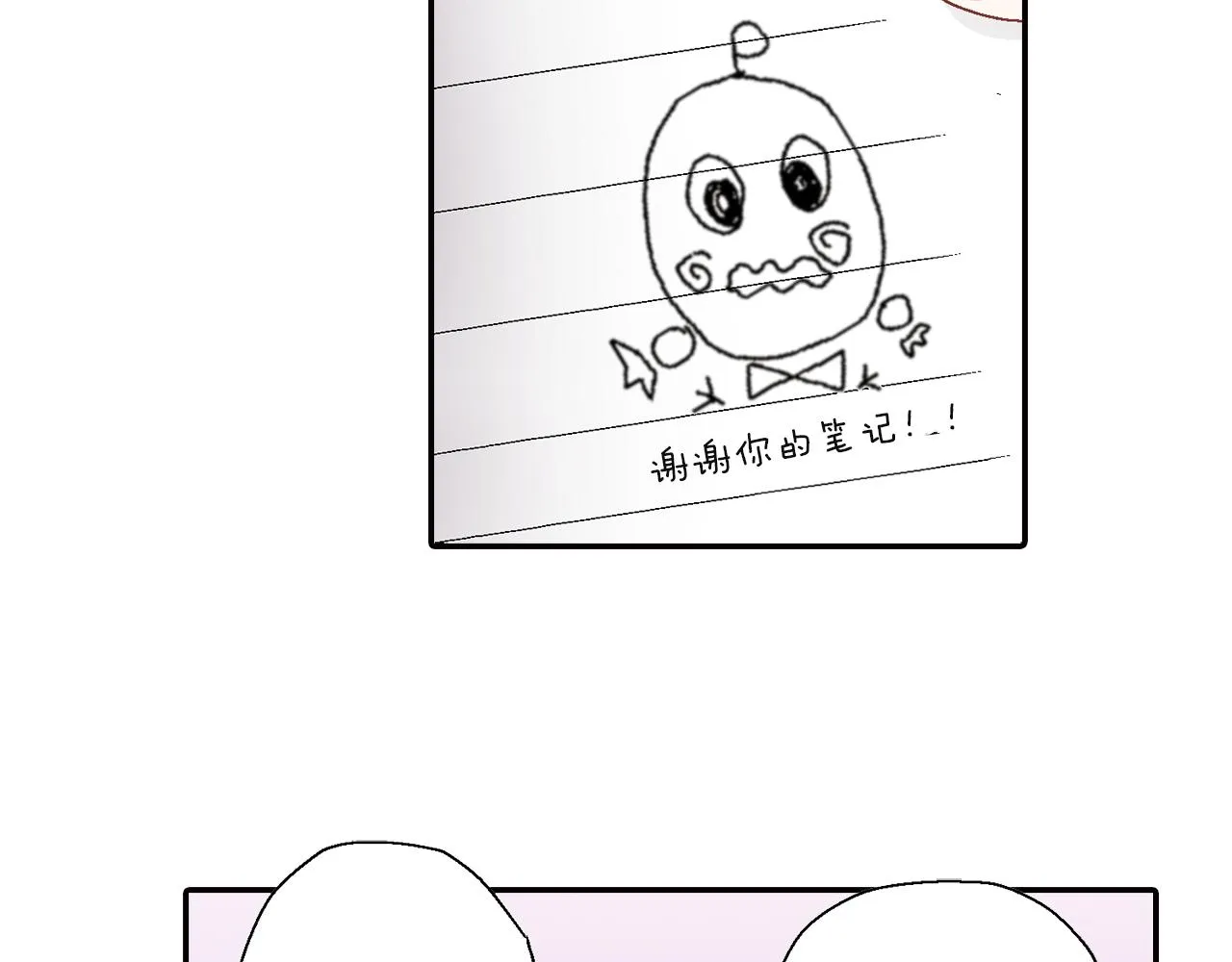 第18话 请听我解释 第97页