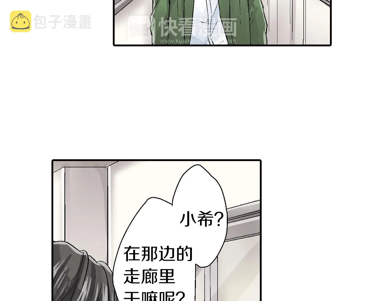 第18话 请听我解释 第110页