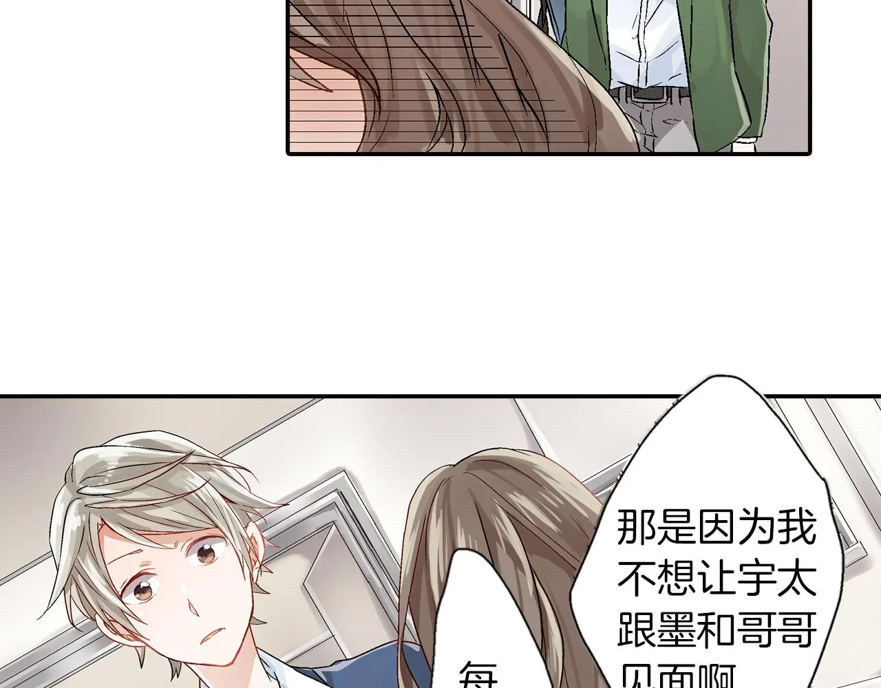 第18话 请听我解释 第113页