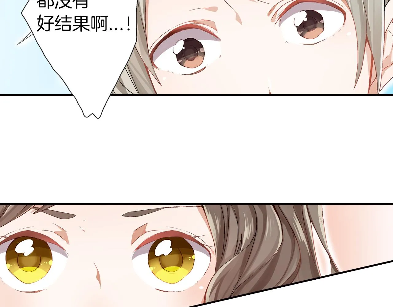 第18话 请听我解释 第115页