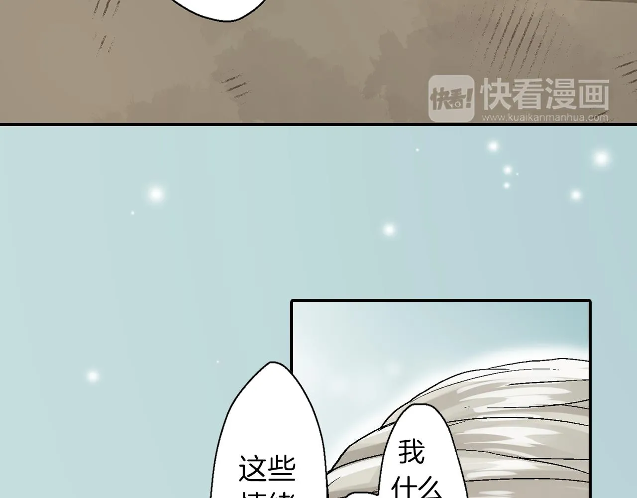 第12话 不忘此刻 第13页