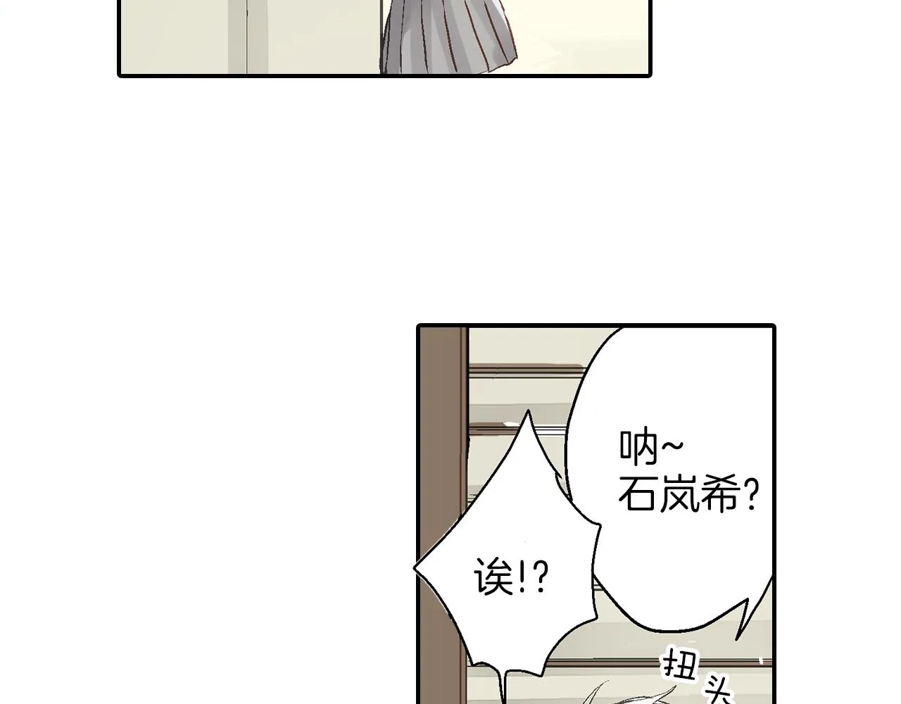 第10话 他脸红了？ 第8页