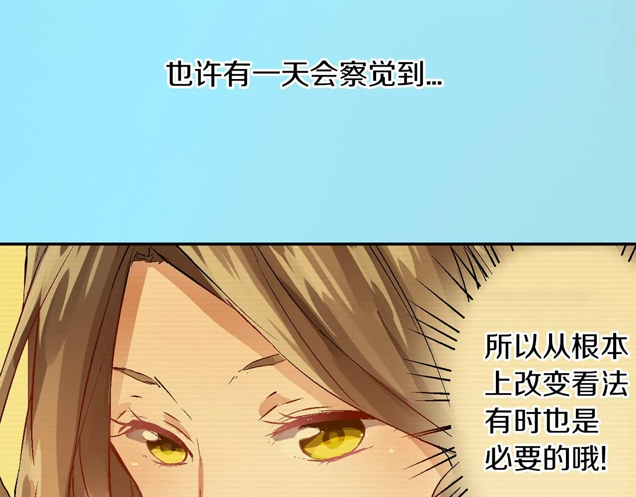 第10话 他脸红了？ 第103页