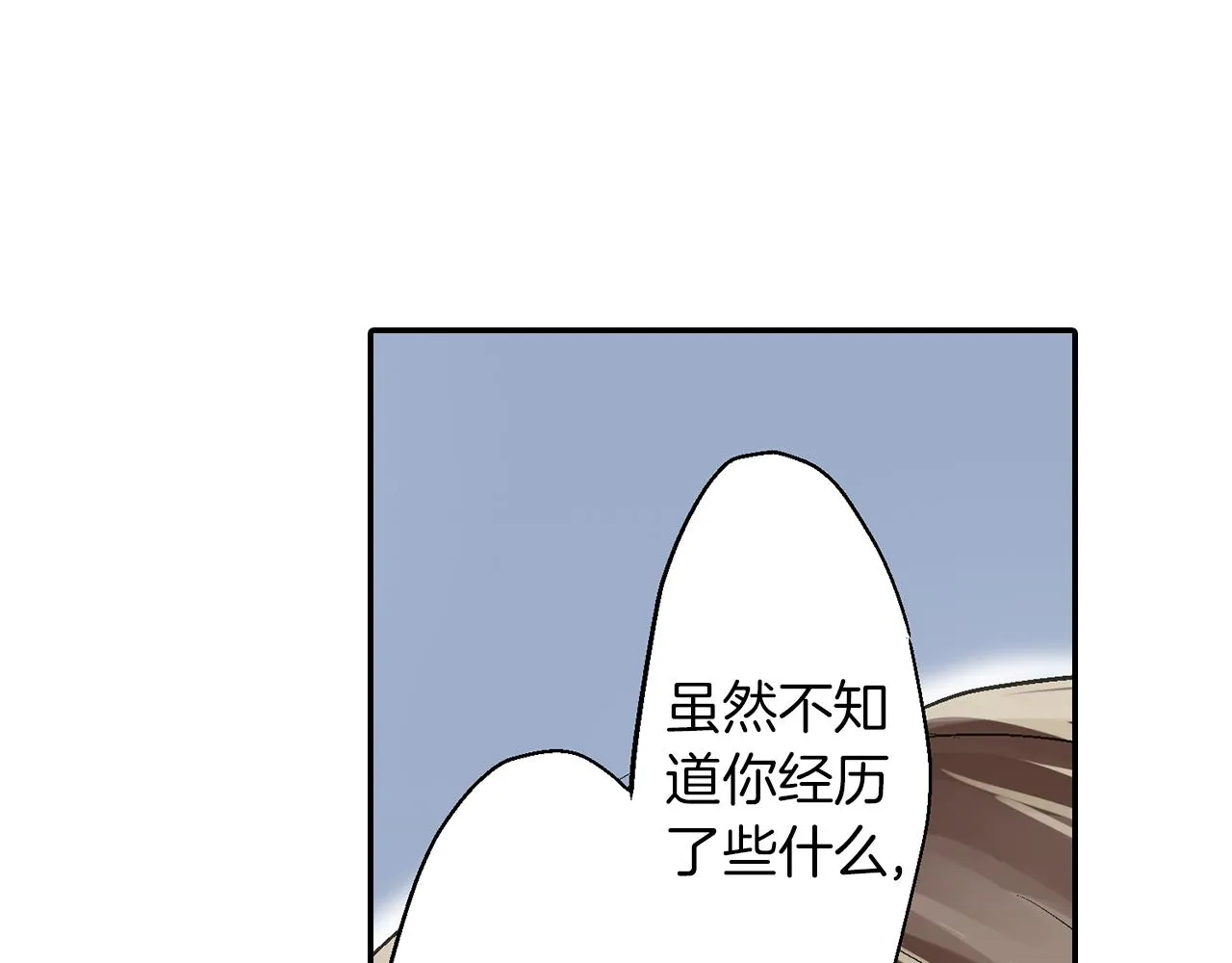 第9话 心动 第7页
