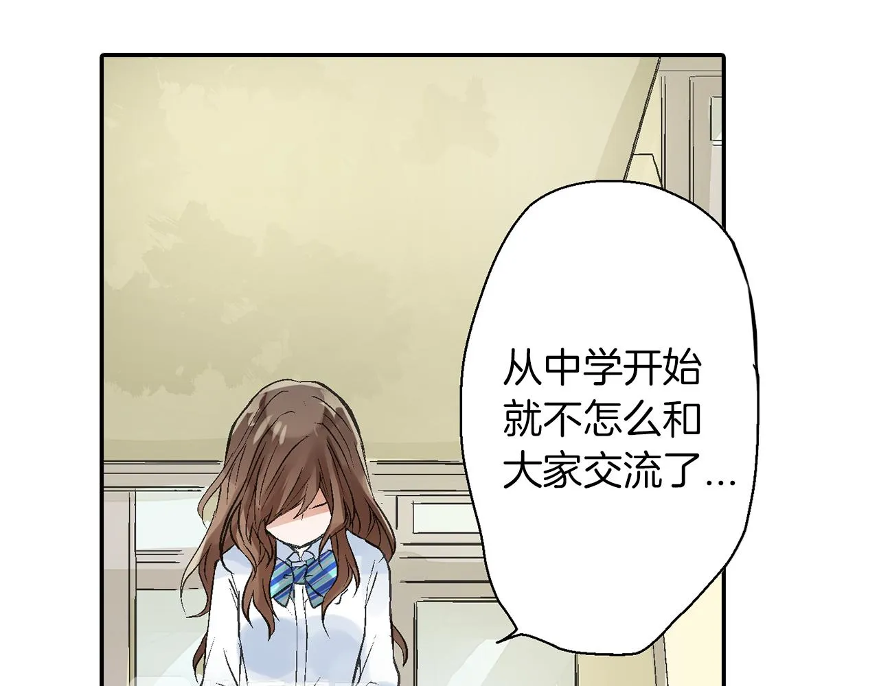 第9话 心动 第45页