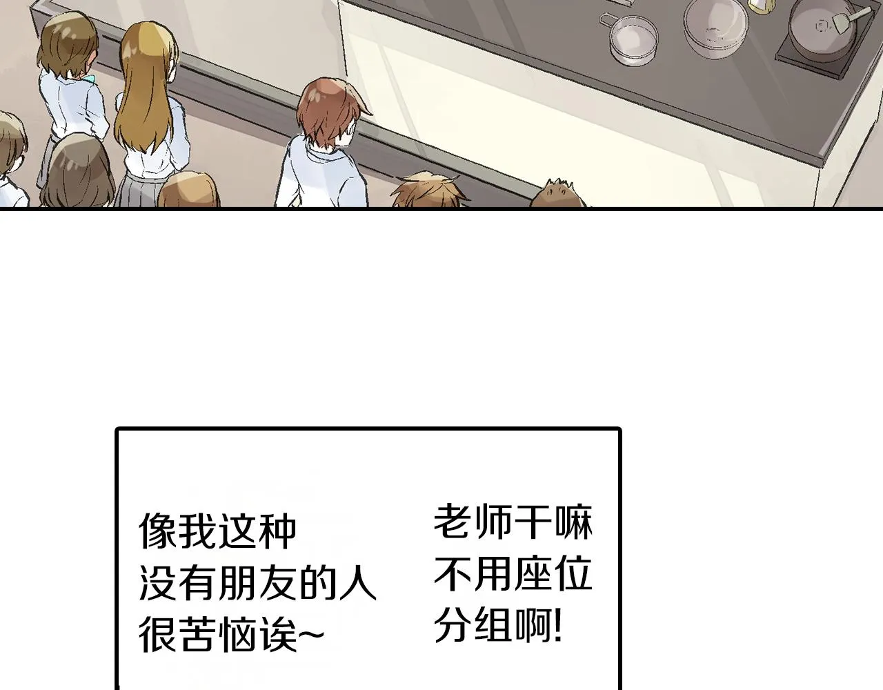 第8话 解围 第22页