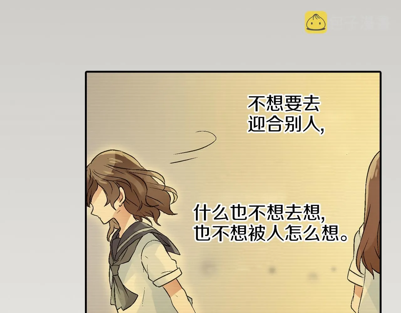 第8话 解围 第32页