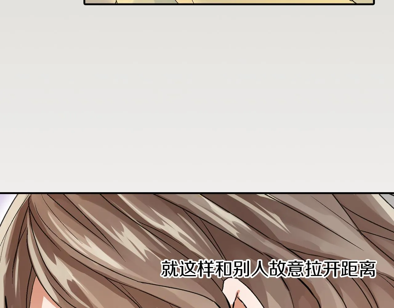 第8话 解围 第33页