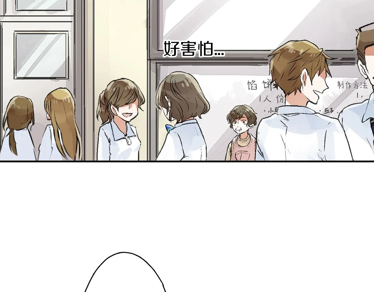 第8话 解围 第40页