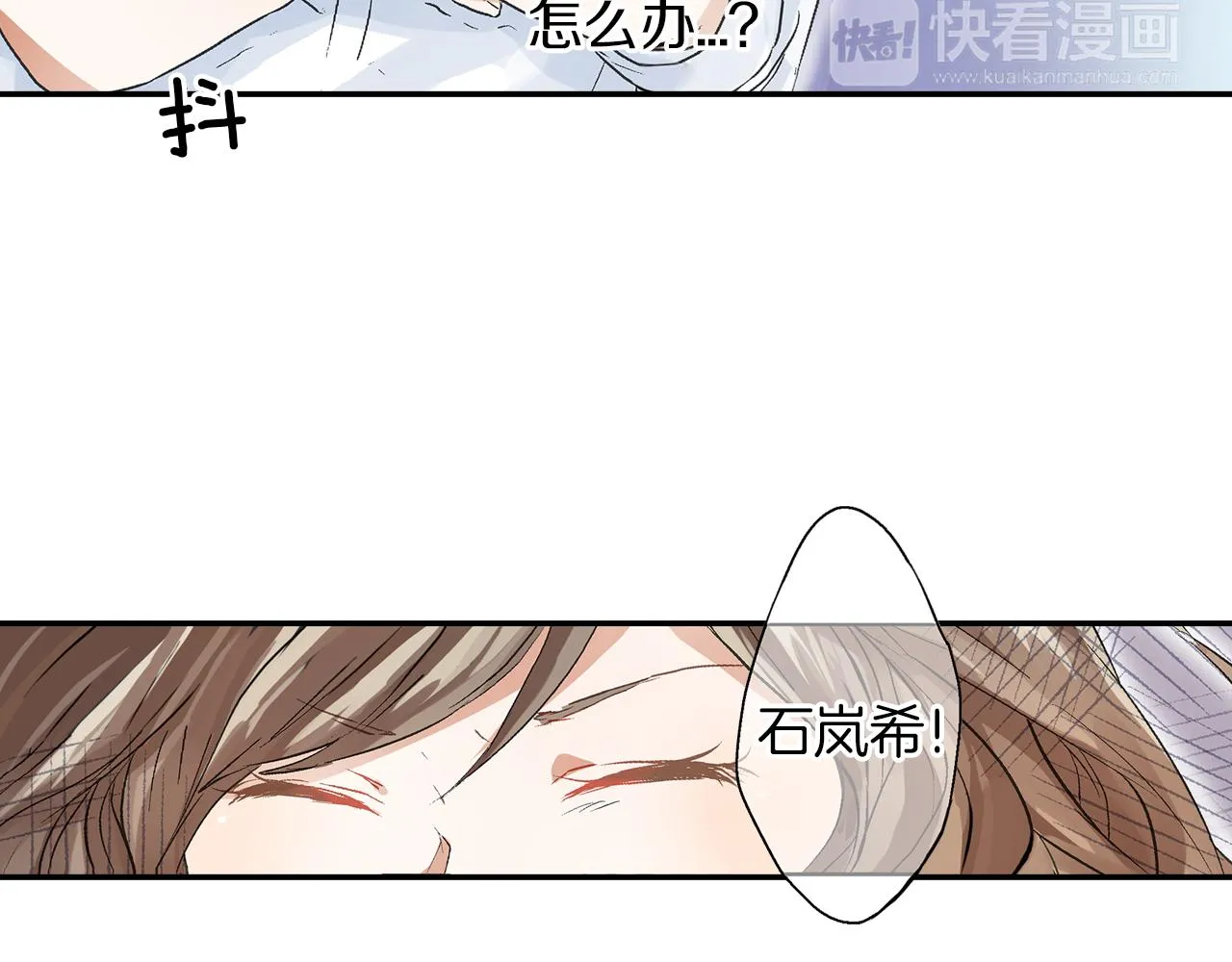 第8话 解围 第42页