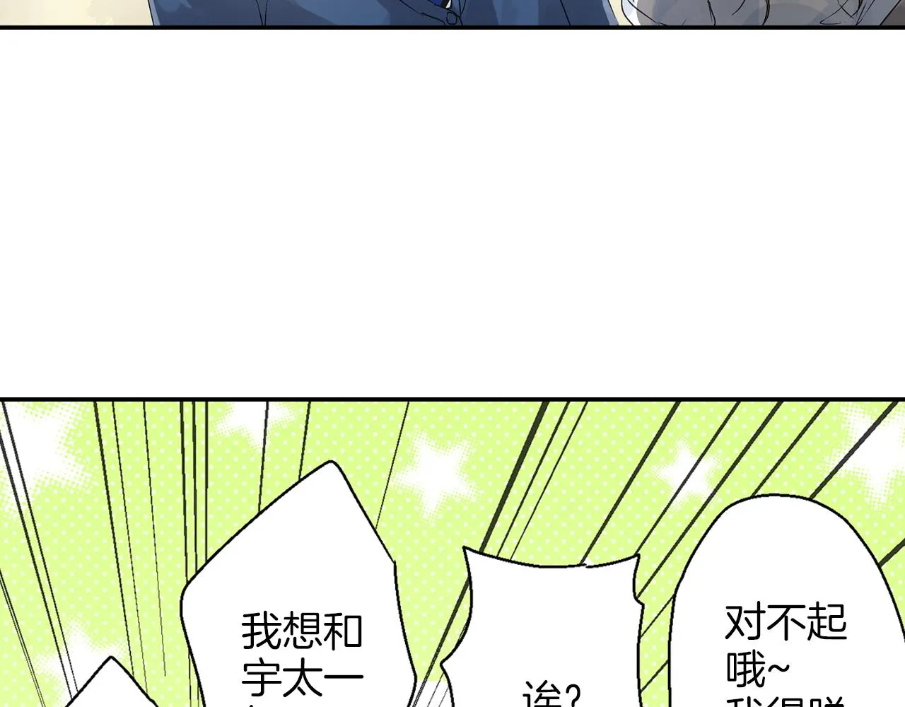 第8话 解围 第44页