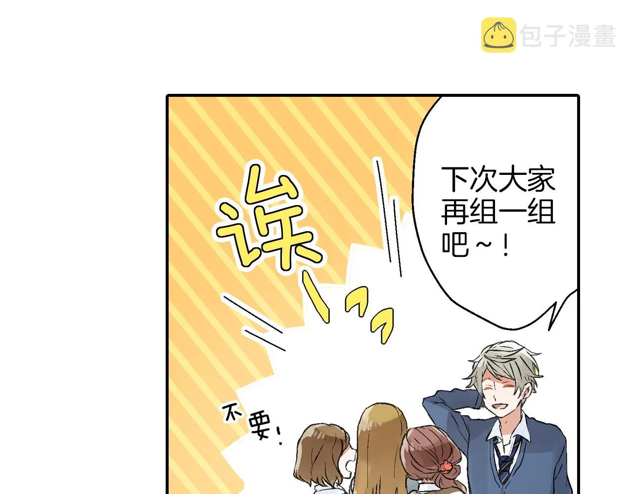 第8话 解围 第46页