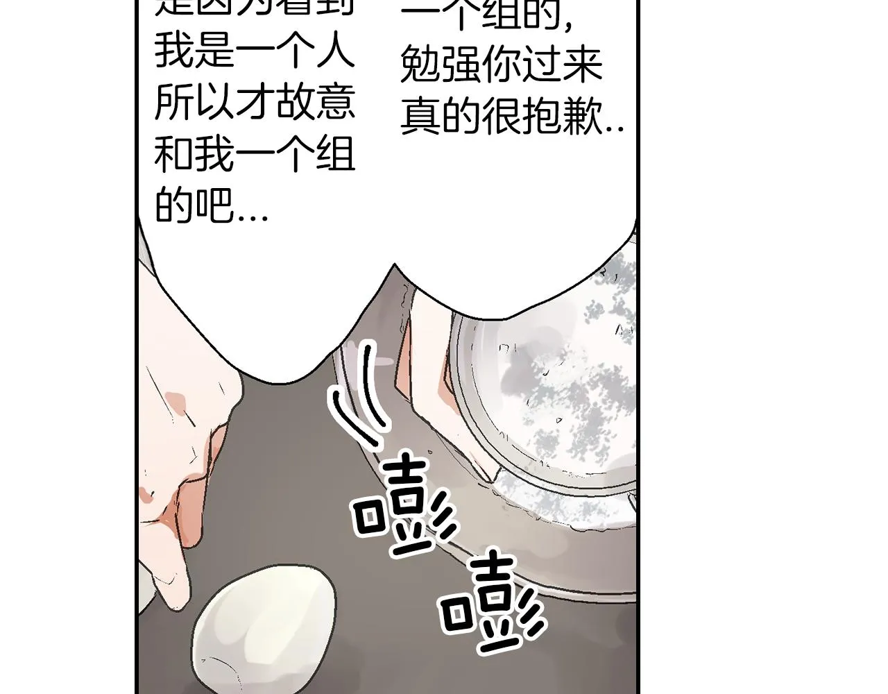 第8话 解围 第55页