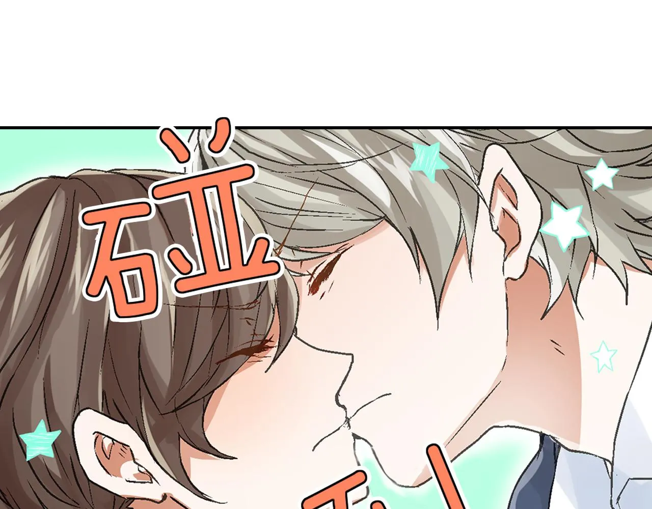 第6话 亲吻死循环 第71页