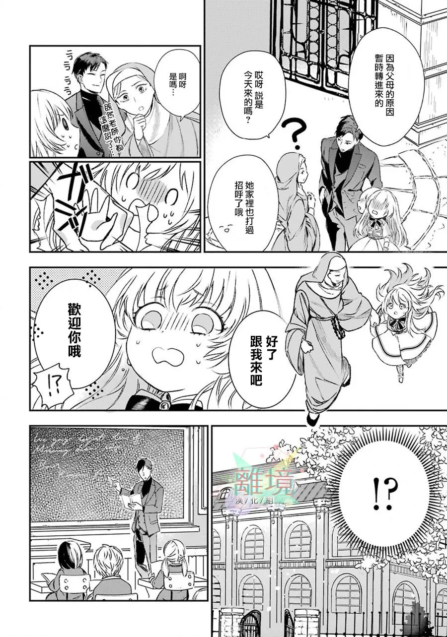 短篇 第12页