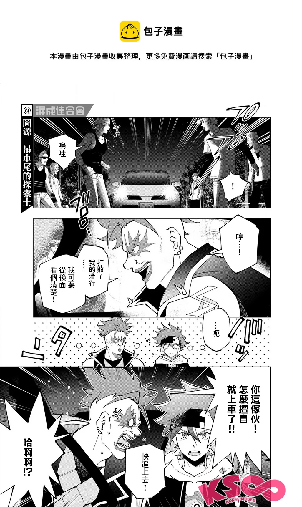 第07话 第1页