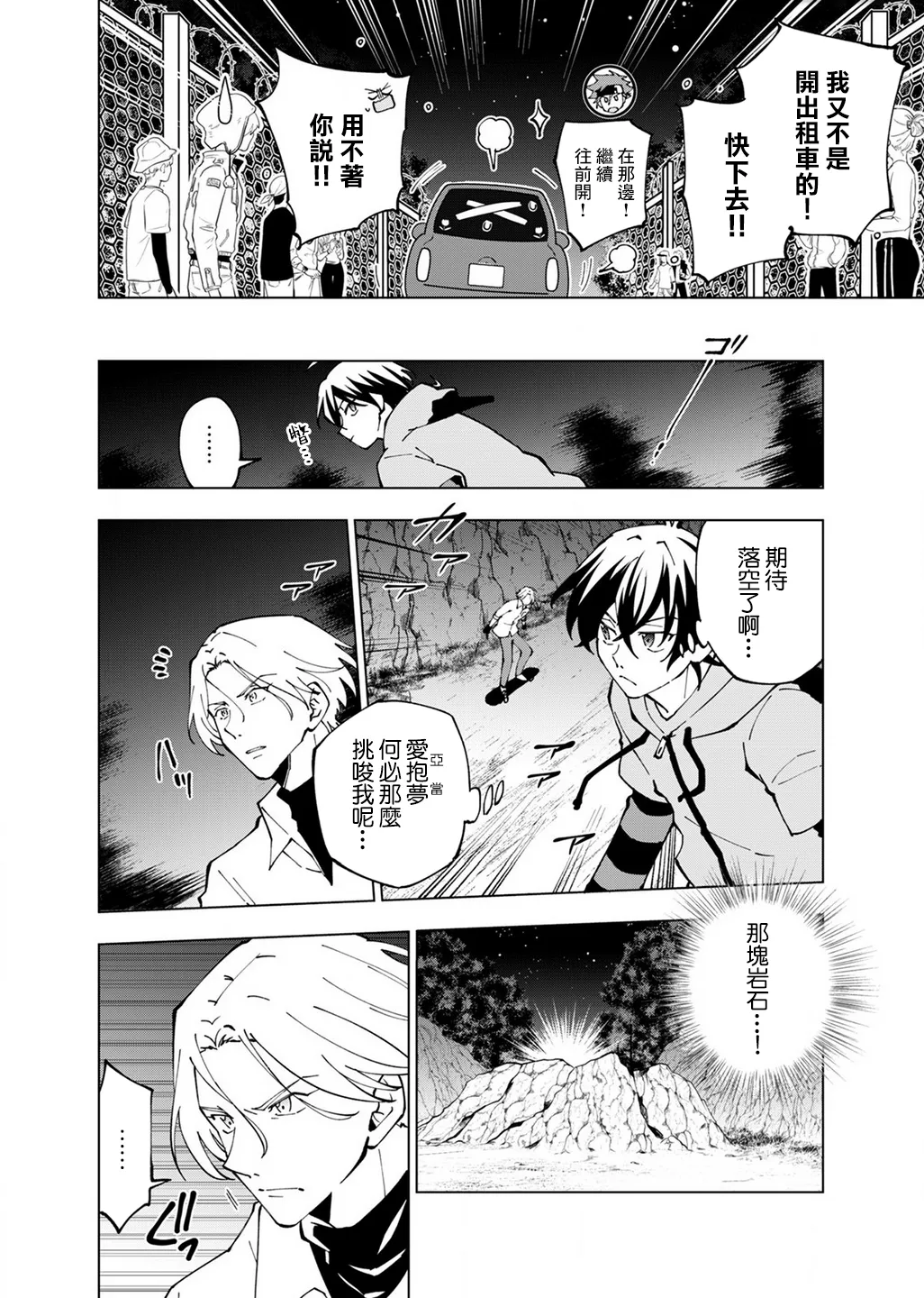 第07话 第2页