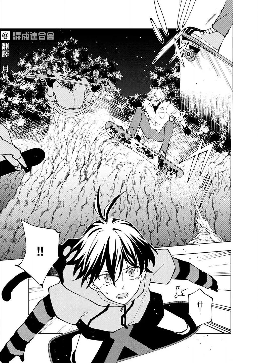 第07话 第3页