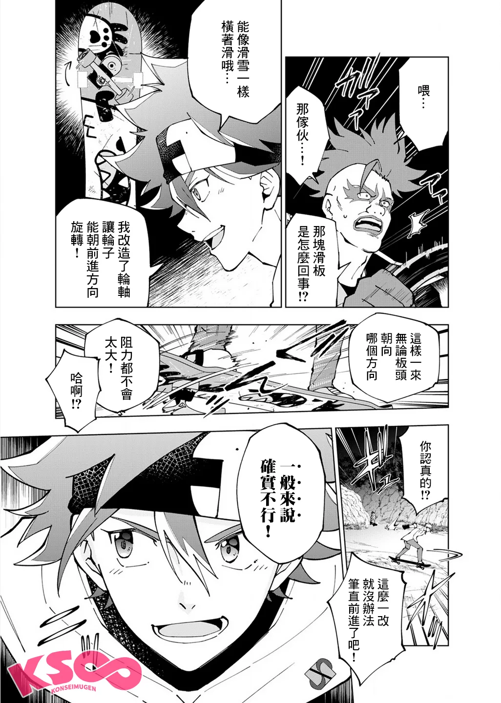 第07话 第5页