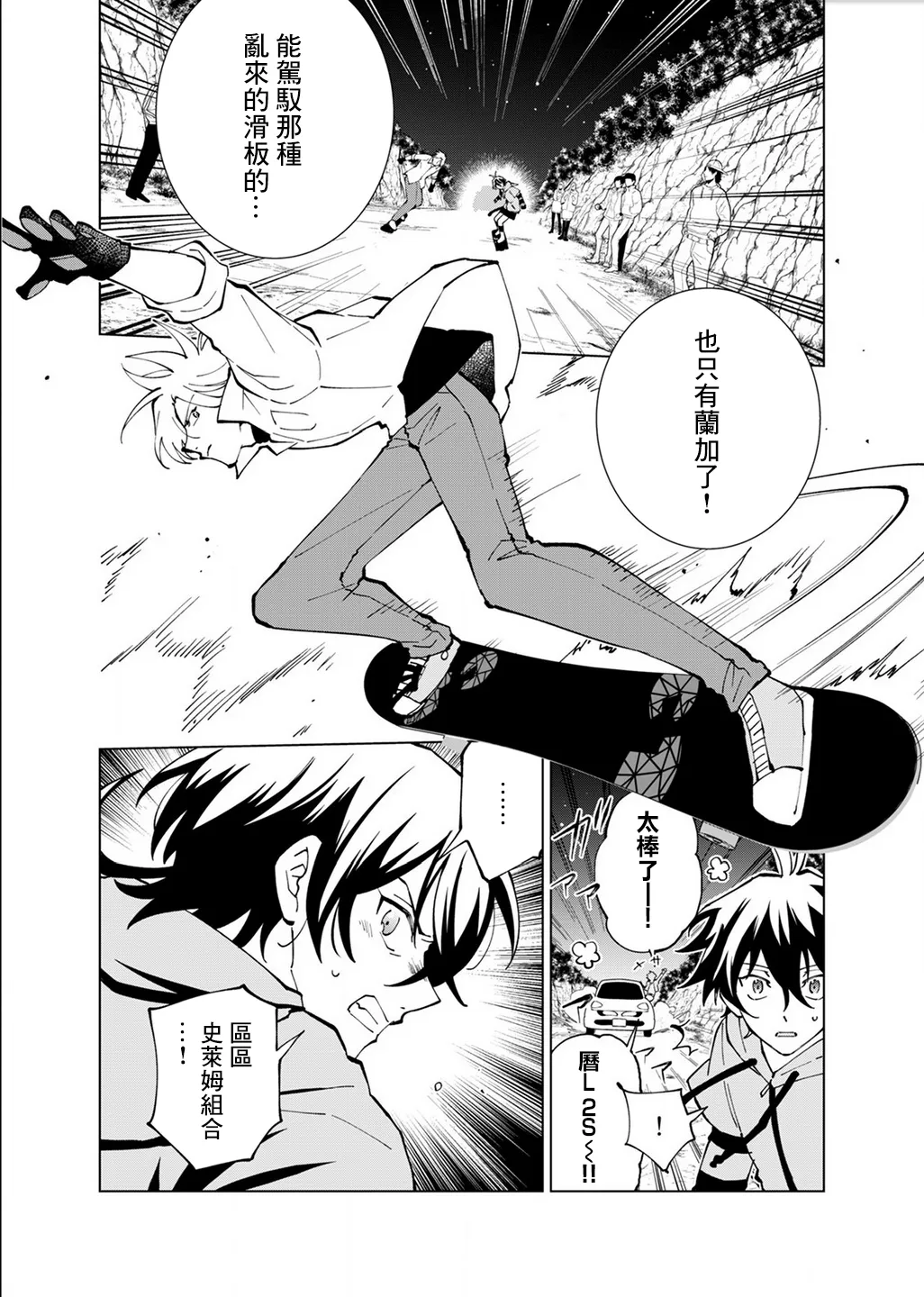 第07话 第6页