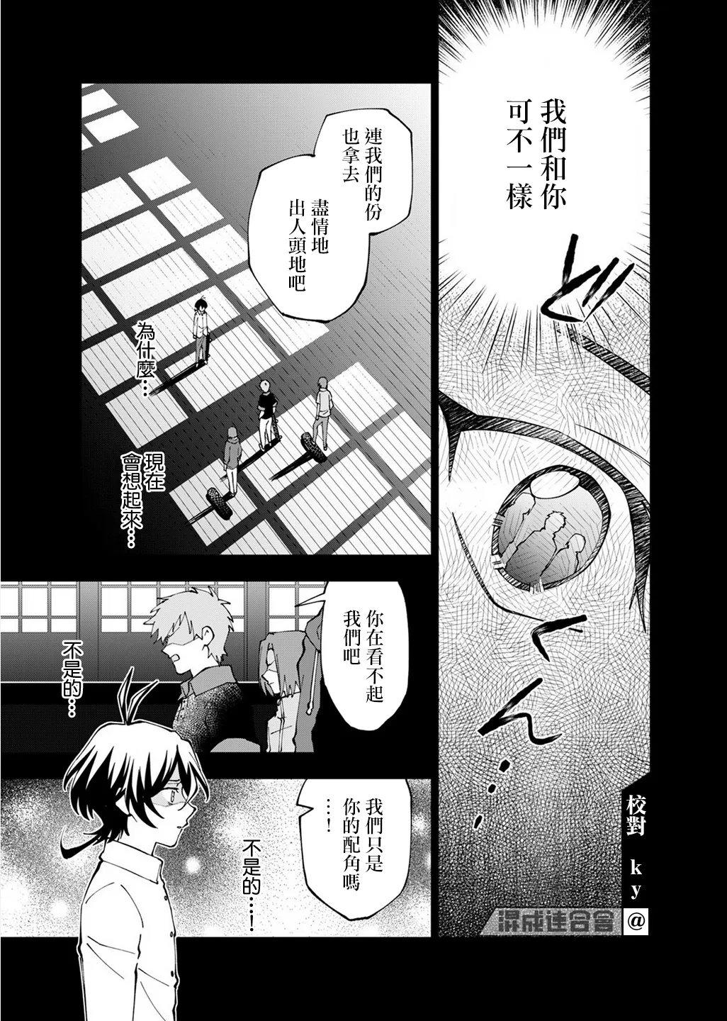 第07话 第7页