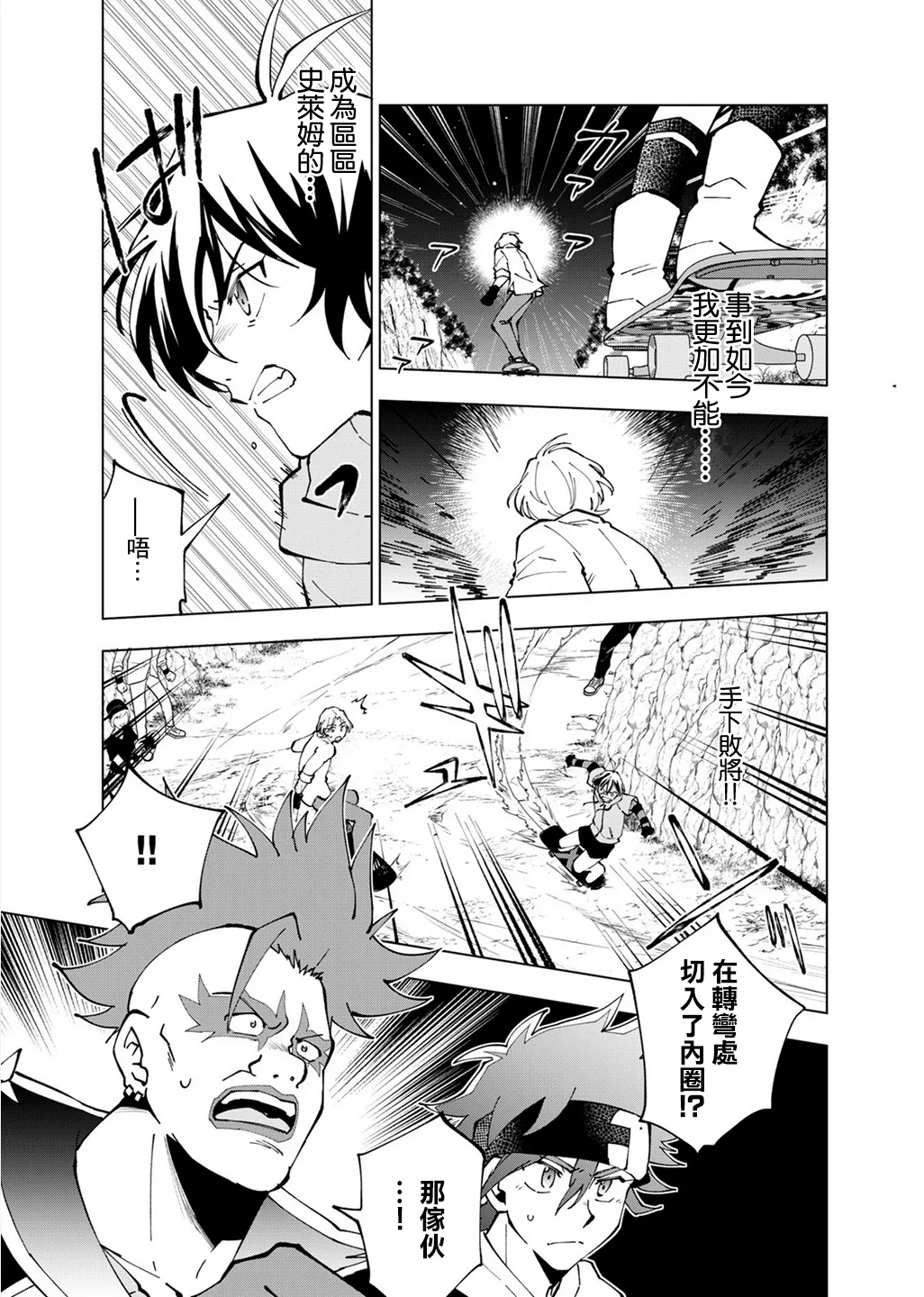 第07话 第9页