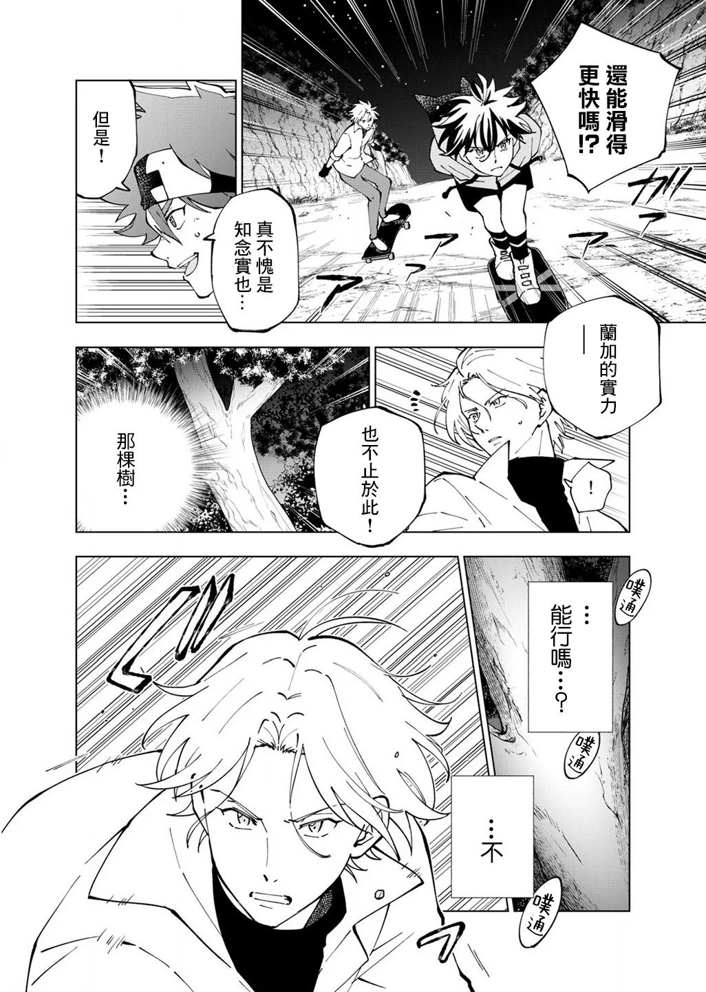 第07话 第10页