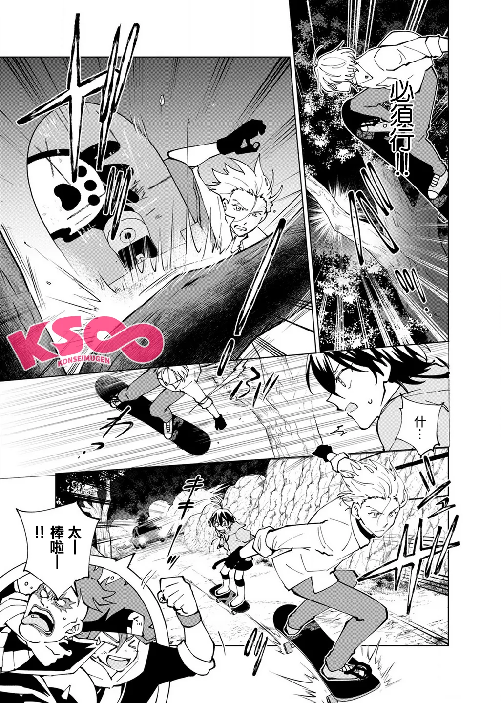 第07话 第11页