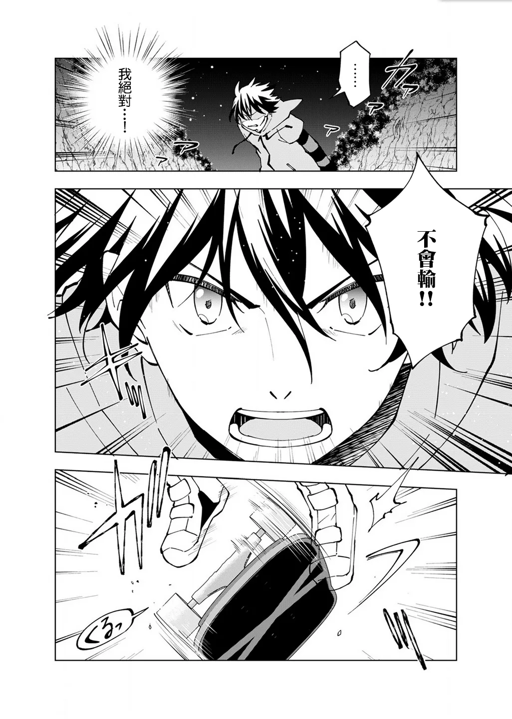 第07话 第12页