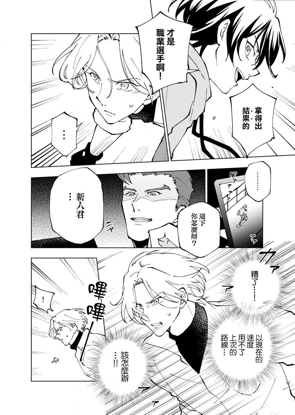 第07话 第16页