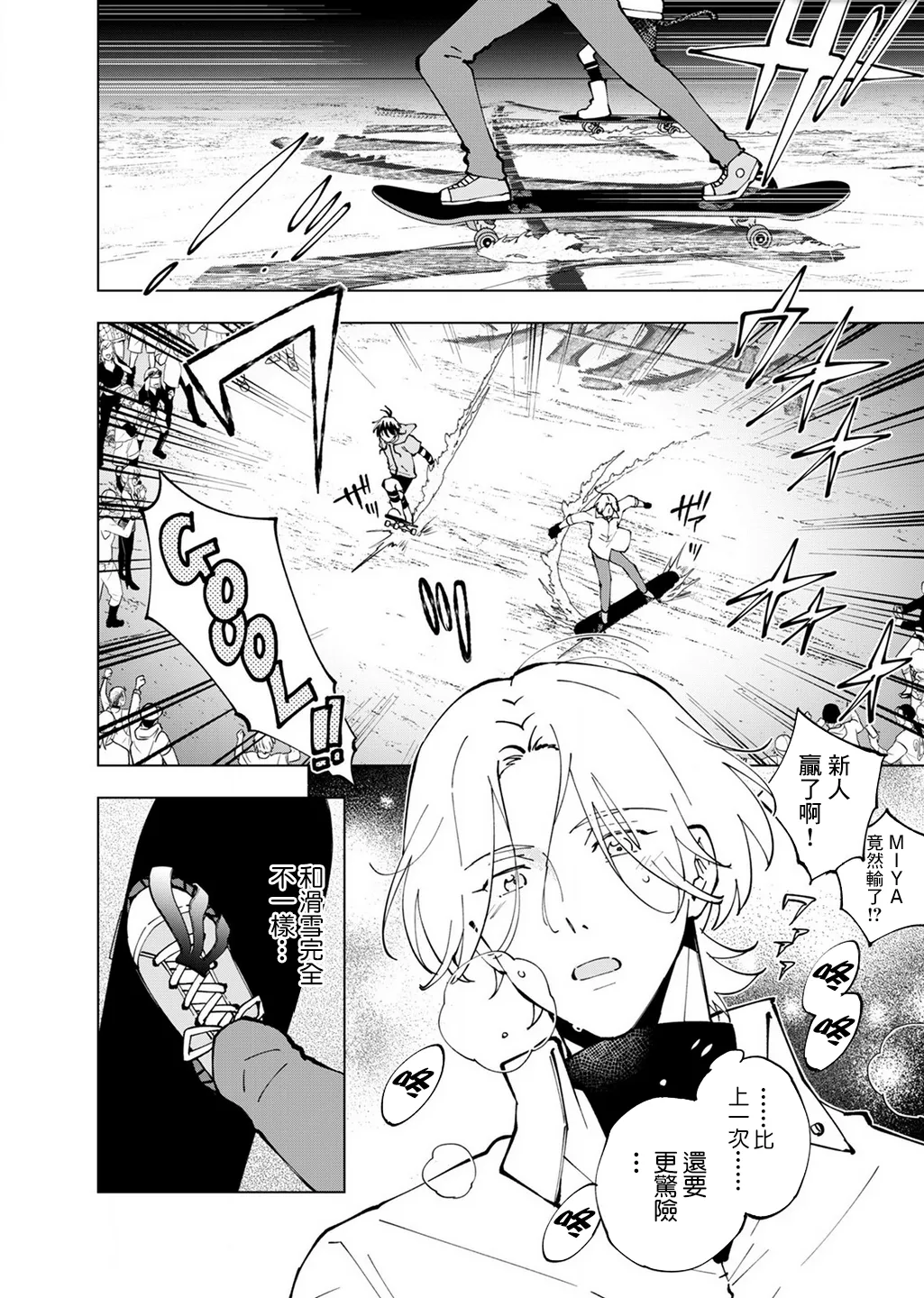 第07话 第20页
