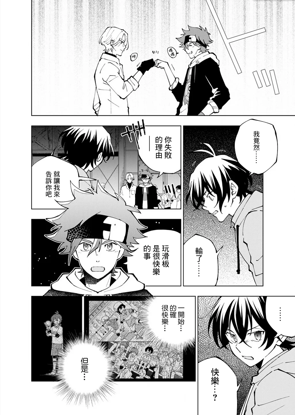 第07话 第22页