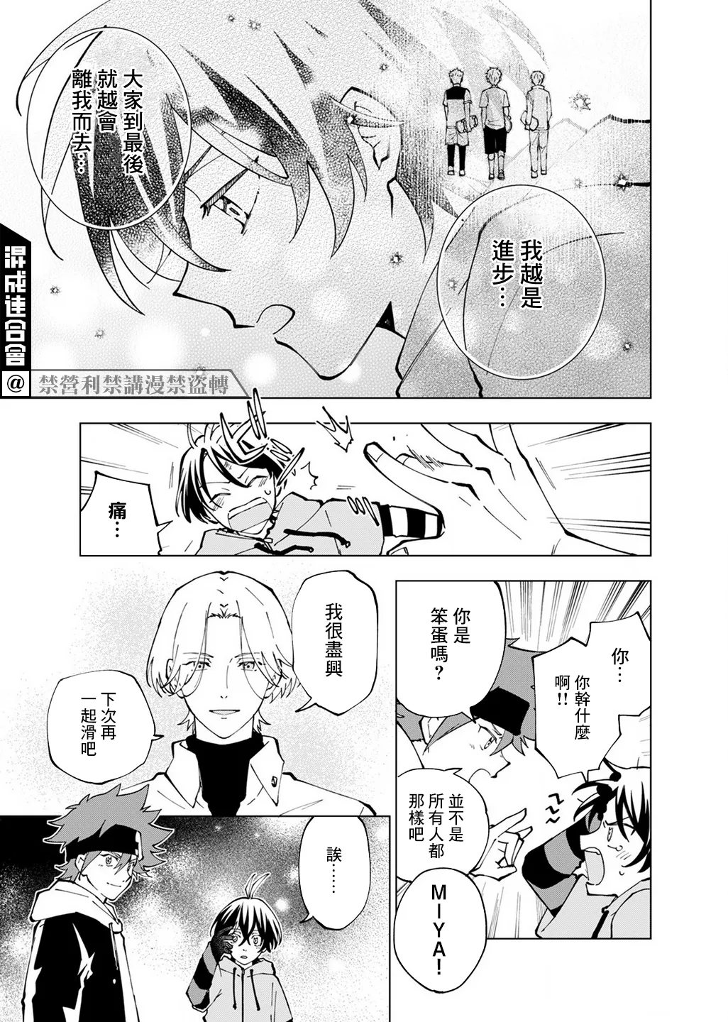 第07话 第23页