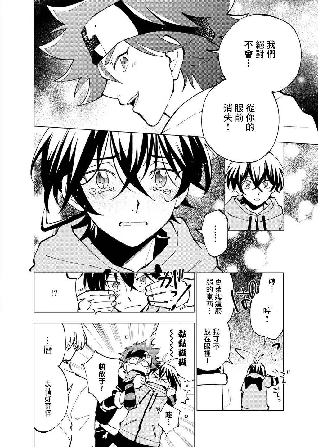第07话 第24页