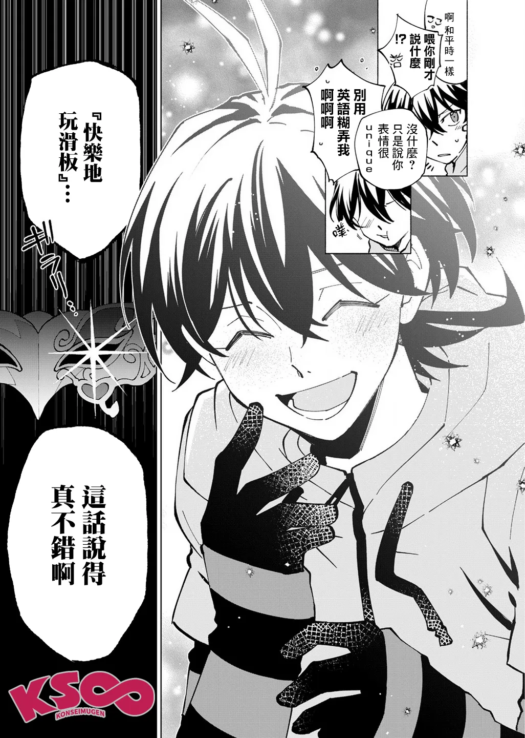 第07话 第25页
