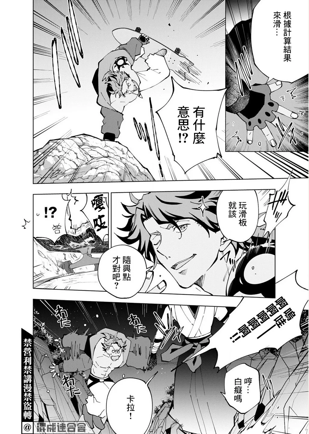 第05话 第4页