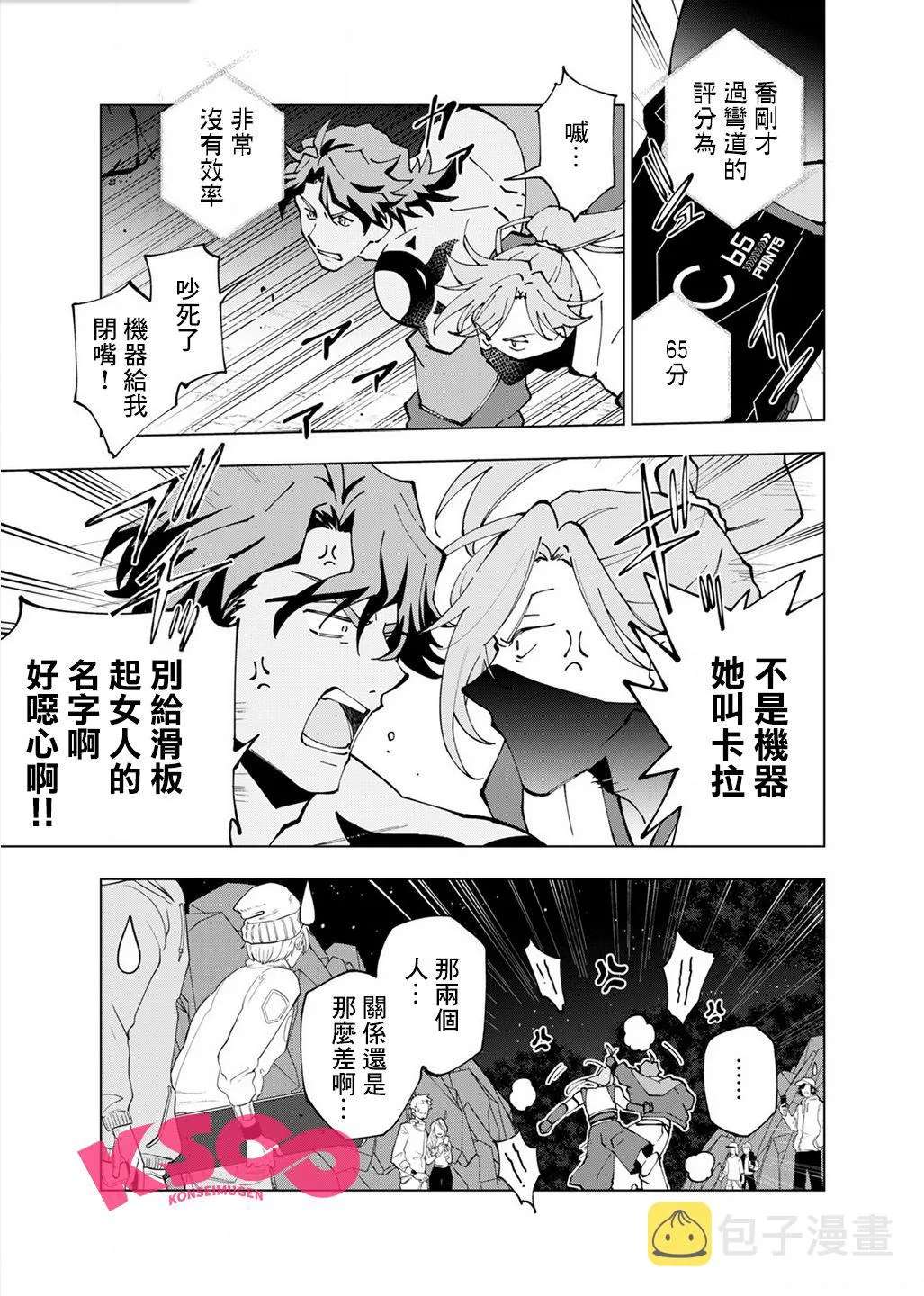 第05话 第5页