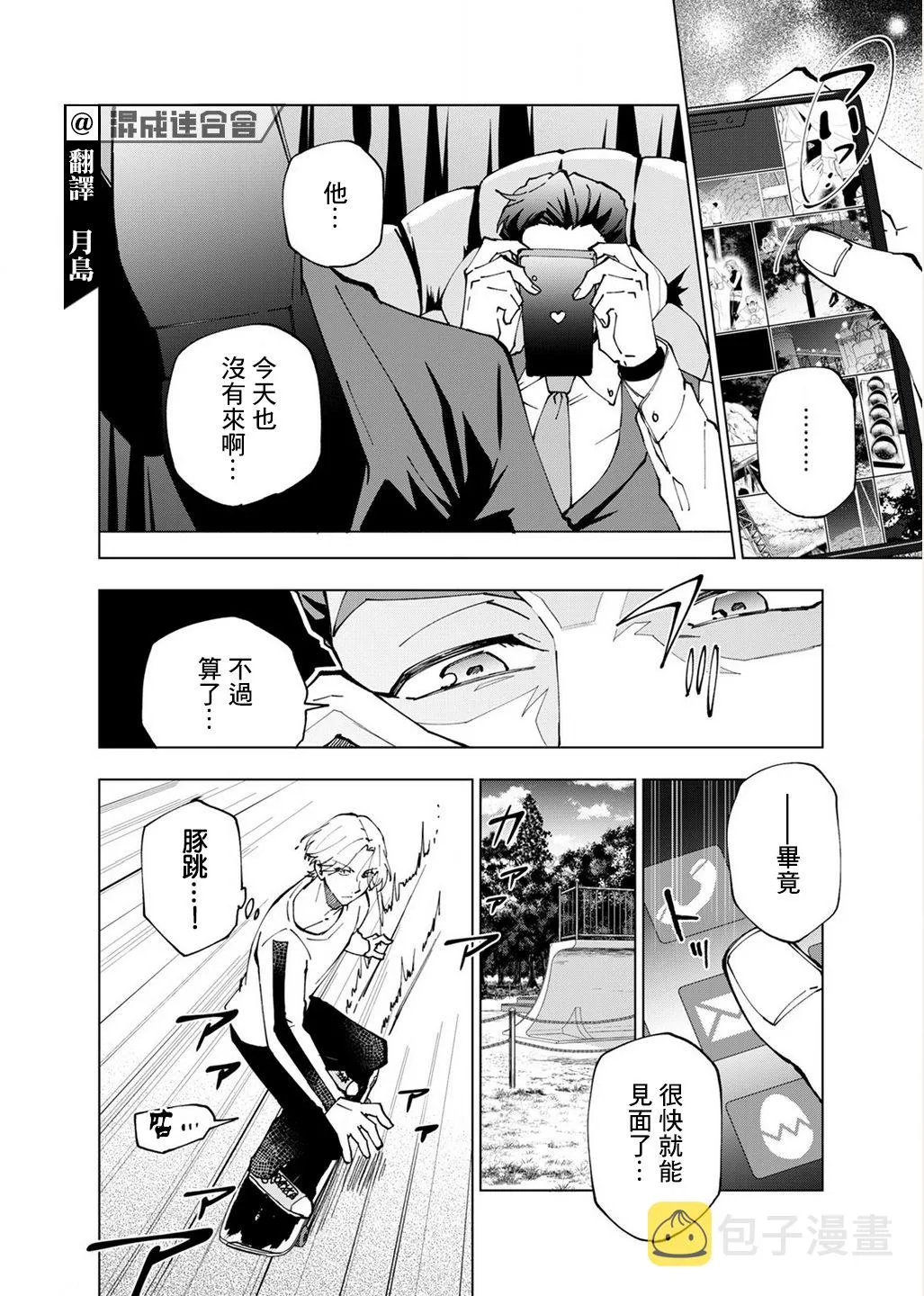 第05话 第6页