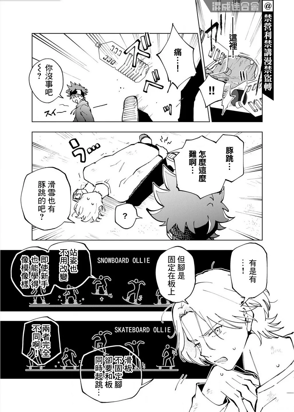 第05话 第7页