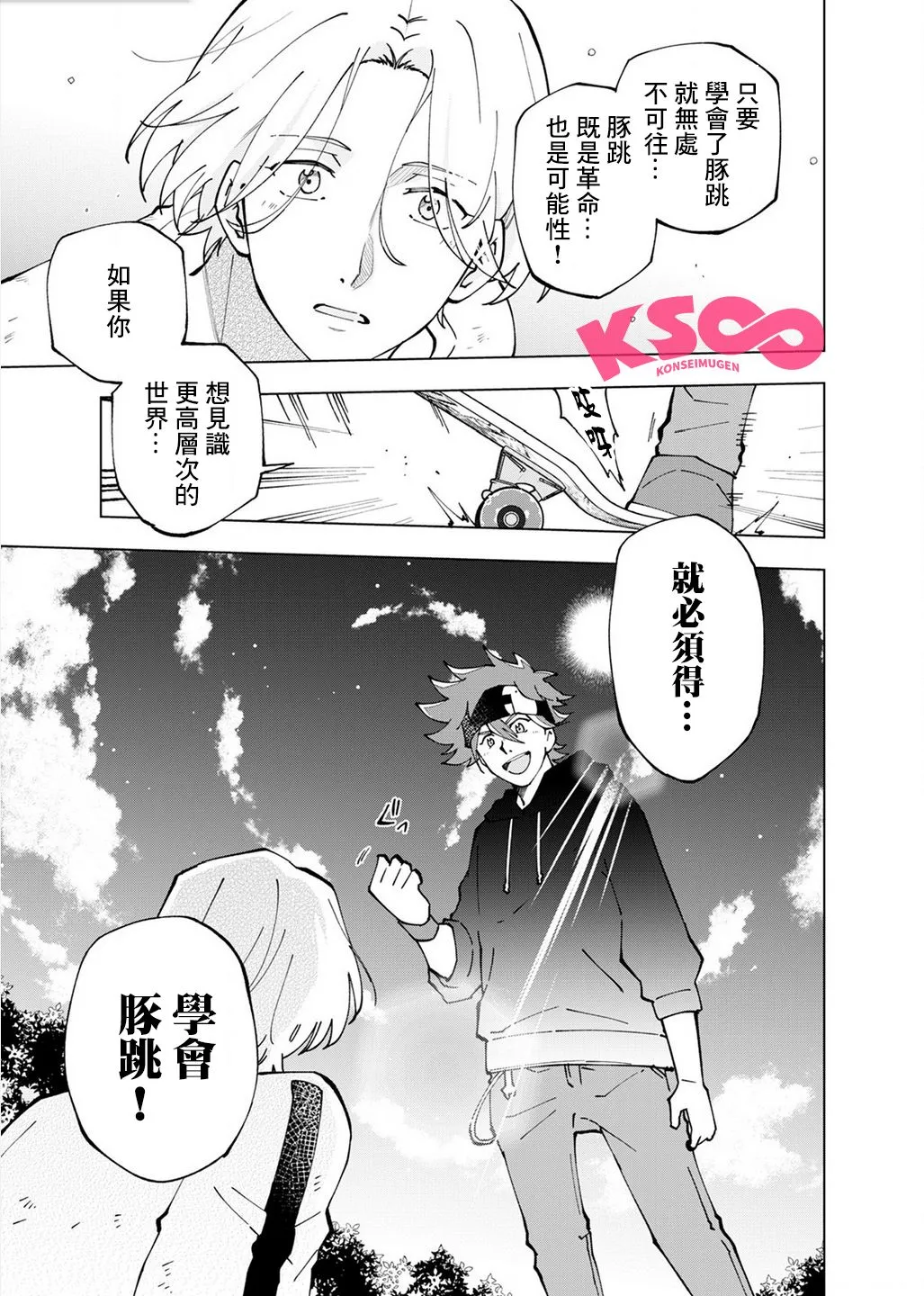第05话 第9页