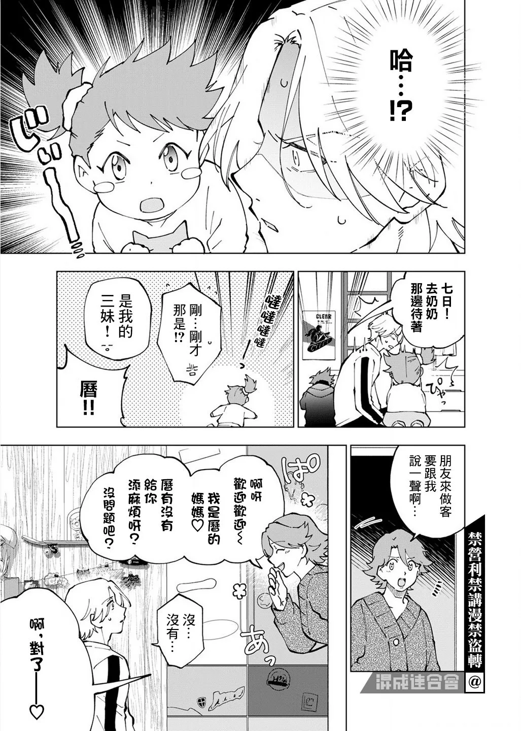 第05话 第11页