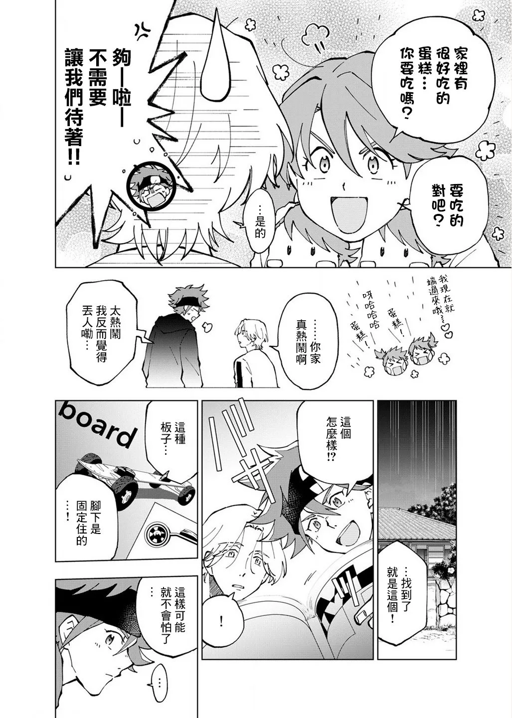 第05话 第12页