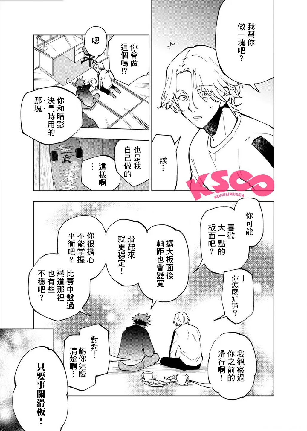 第05话 第13页
