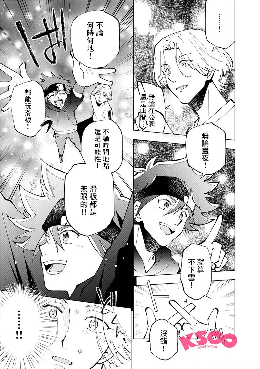 第05话 第17页