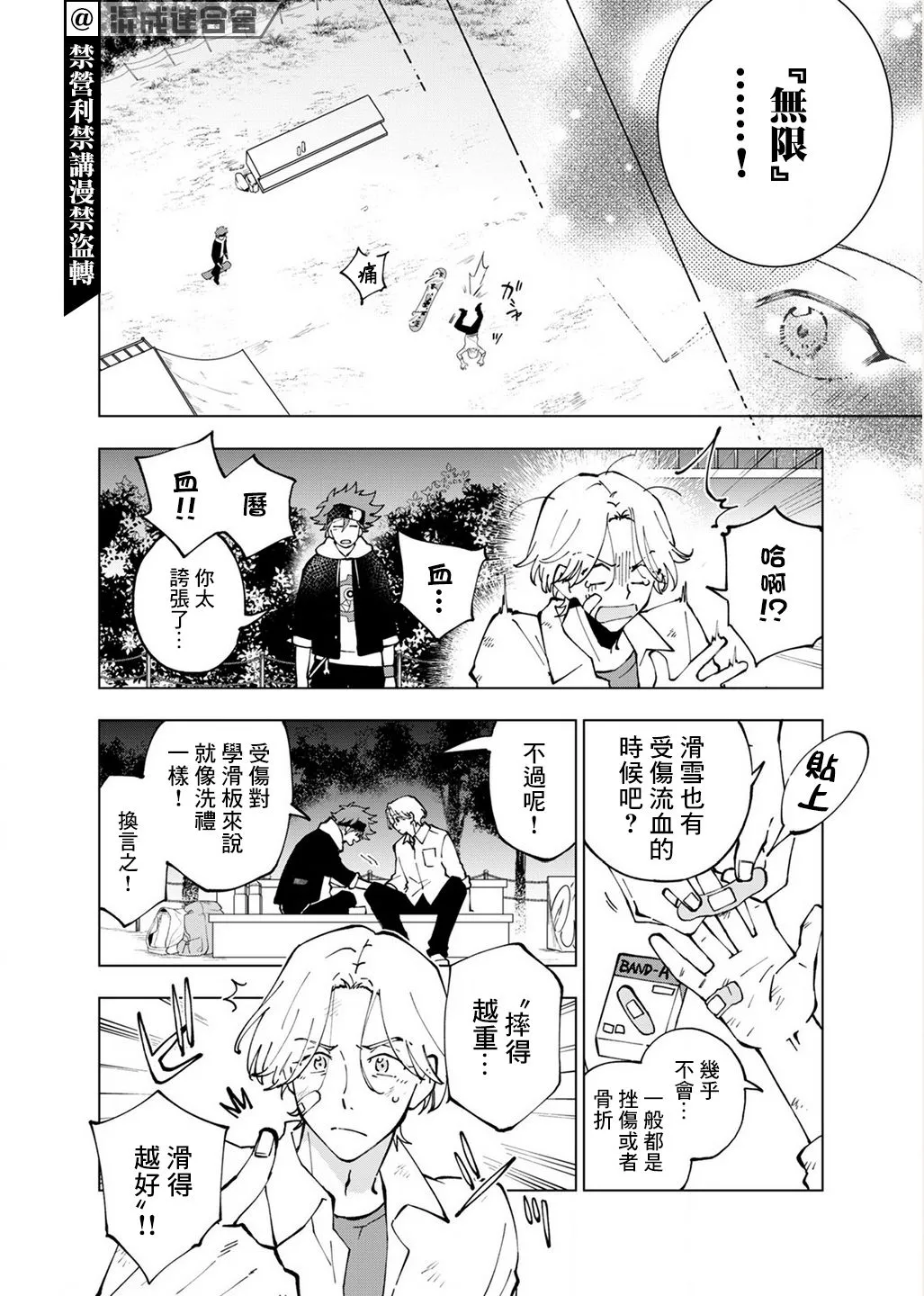 第05话 第18页