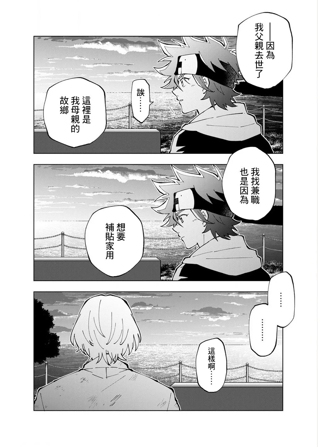第05话 第20页